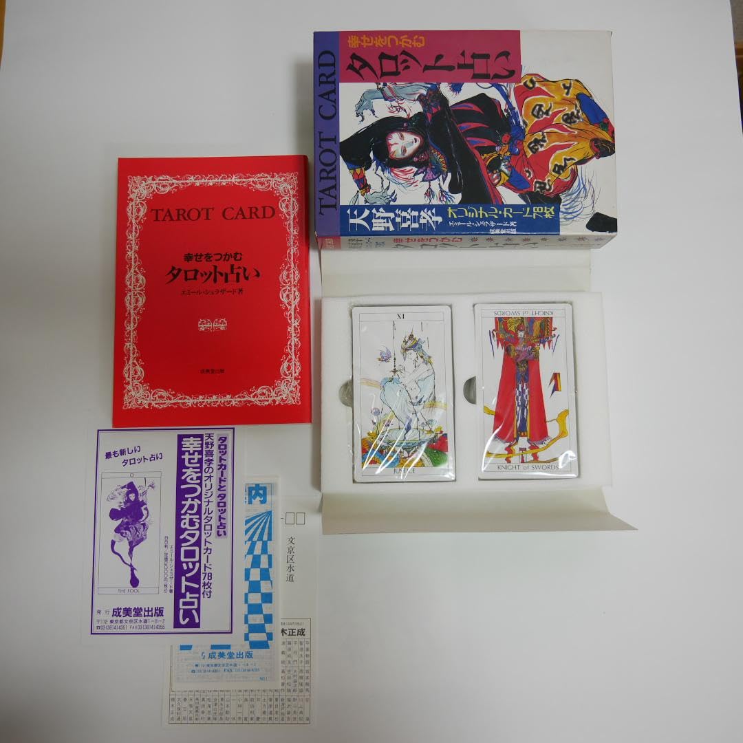 【カード完備】幸せをつかむタロット占い　天野喜孝　オリジナル・カード78枚 Amazon.co.jp: 天野喜孝 カード幸せをつかむタロット占い 天野喜孝